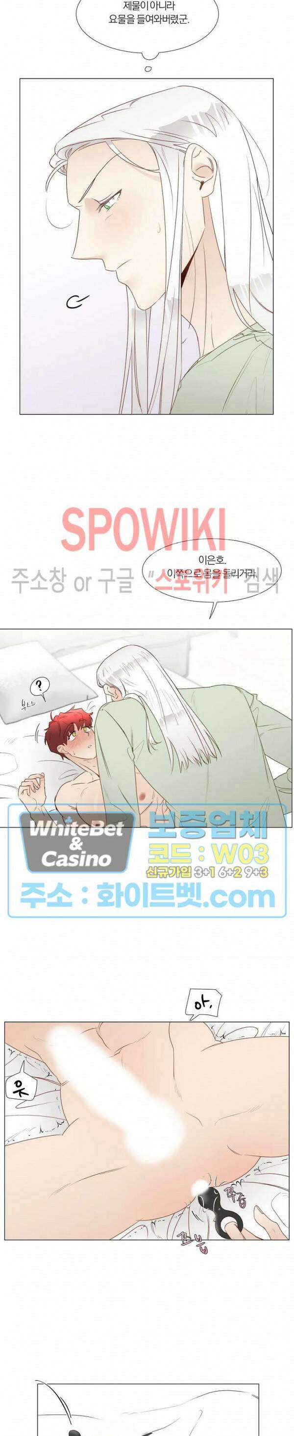 신령님의 S는 사디스트의 S? 28화 17