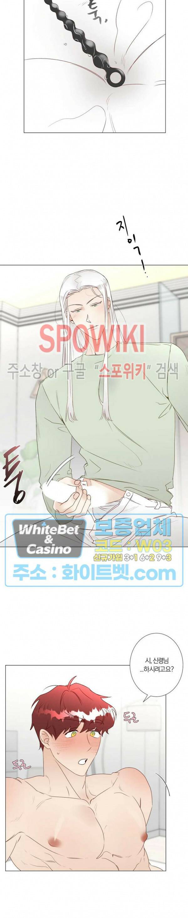 신령님의 S는 사디스트의 S? 28화 18