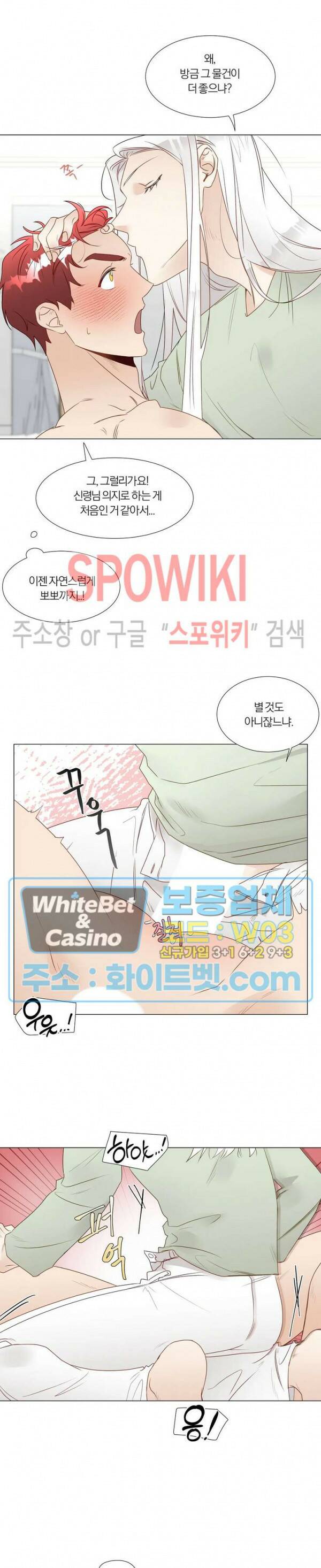 신령님의 S는 사디스트의 S? 28화 19