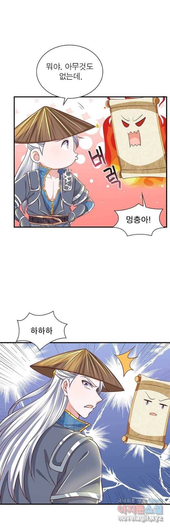 천검지존 96화 5