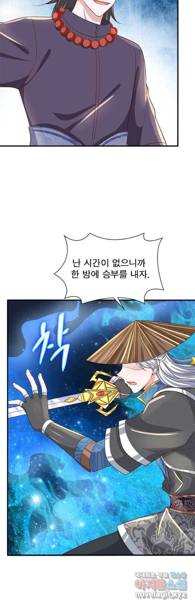 천검지존 96화 7