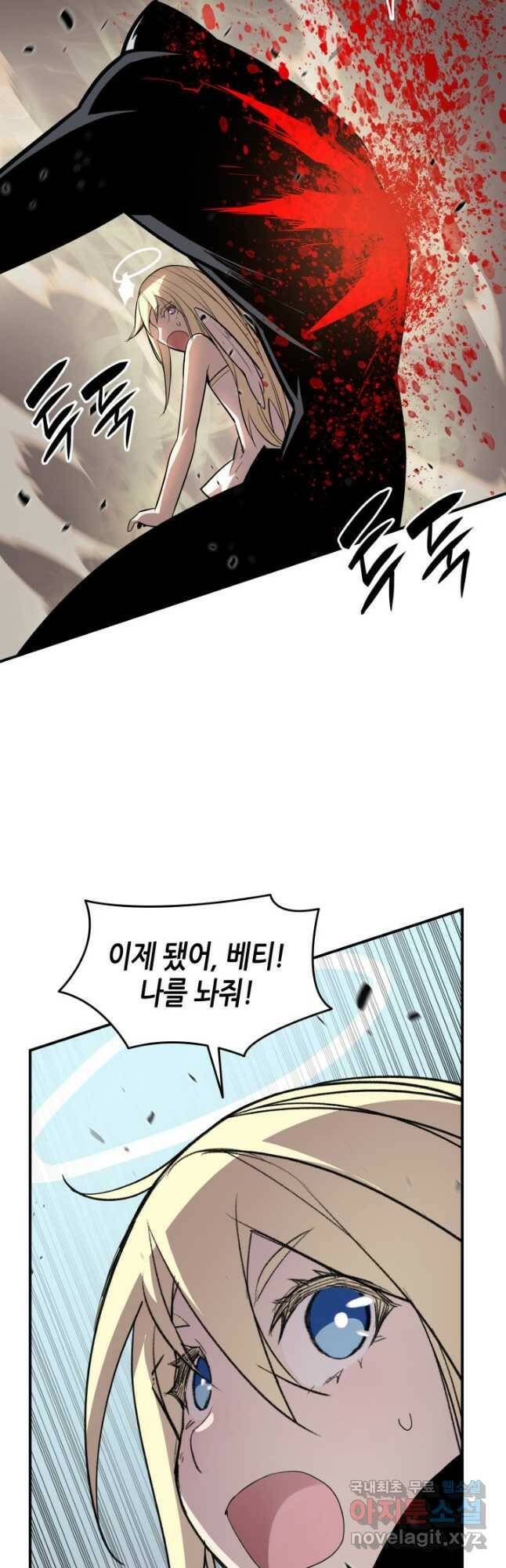닳고닳은 뉴비 119화 3