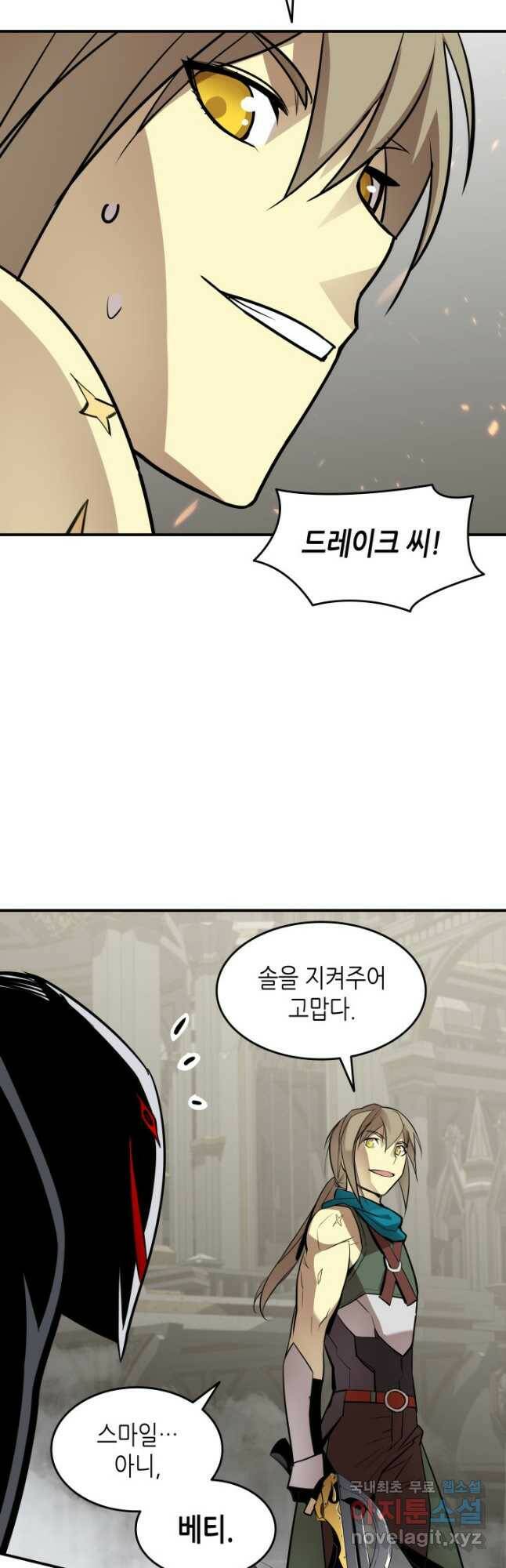 닳고닳은 뉴비 119화 8