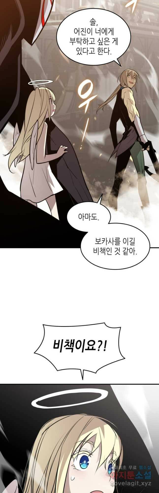 닳고닳은 뉴비 119화 10