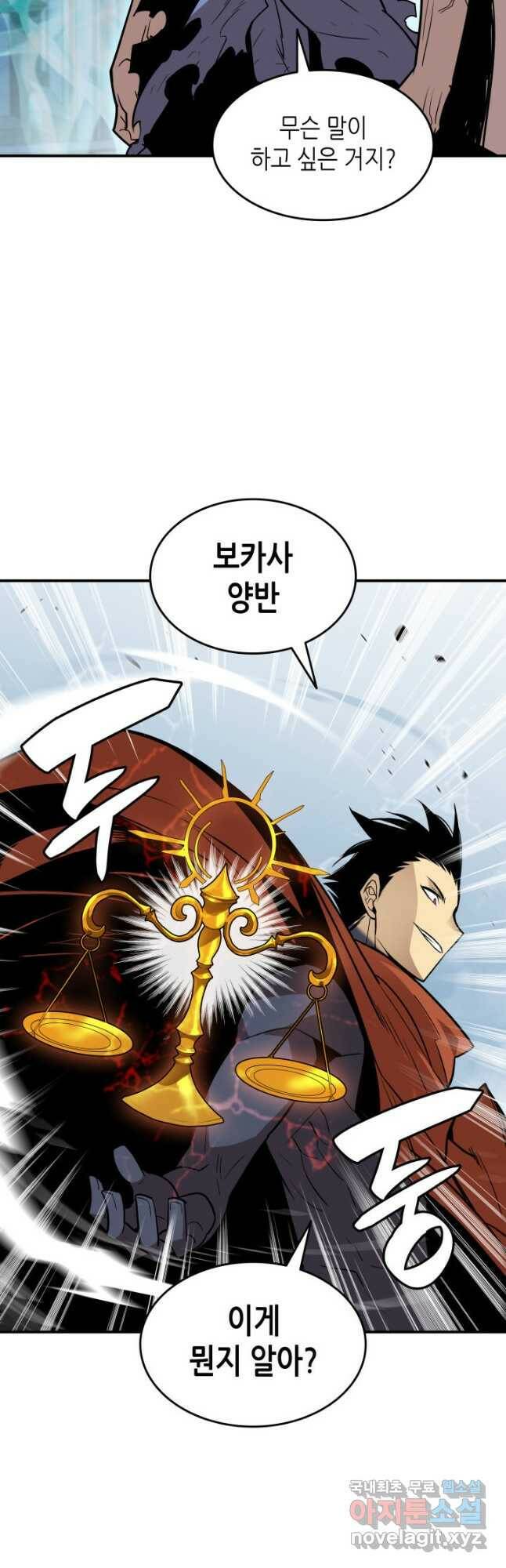 닳고닳은 뉴비 119화 18