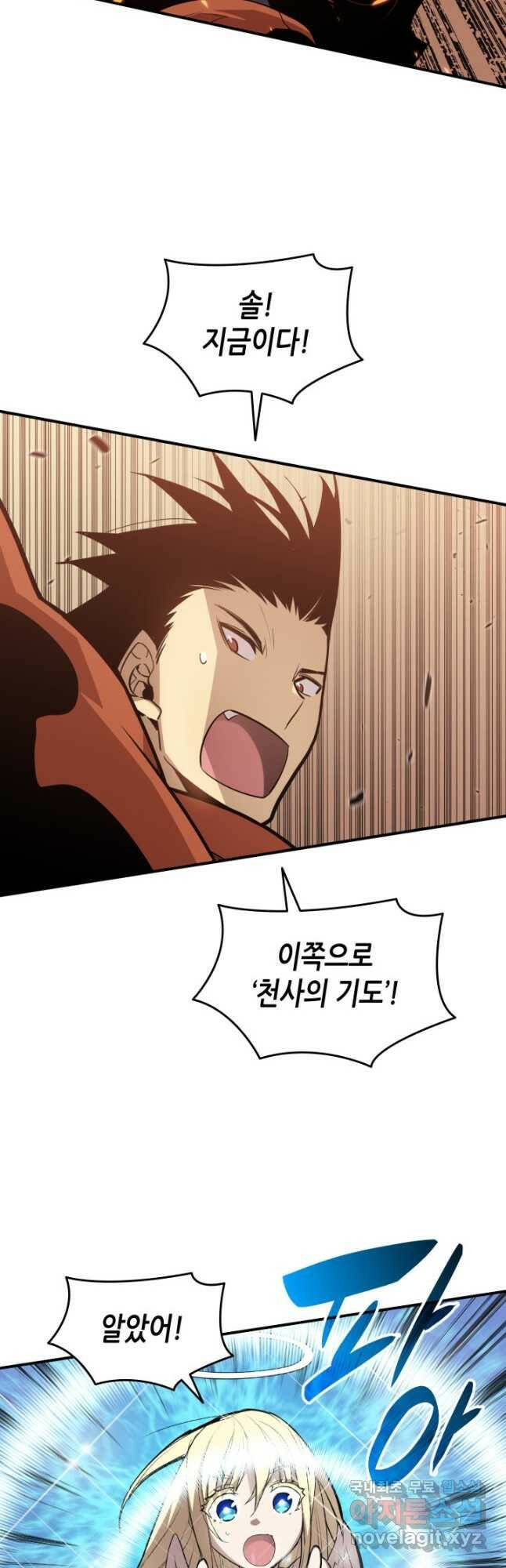 닳고닳은 뉴비 119화 20