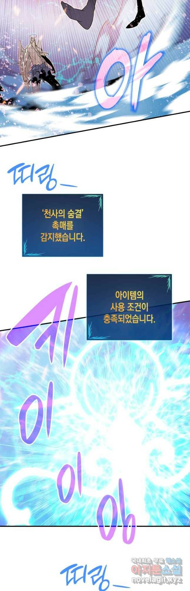 닳고닳은 뉴비 119화 22