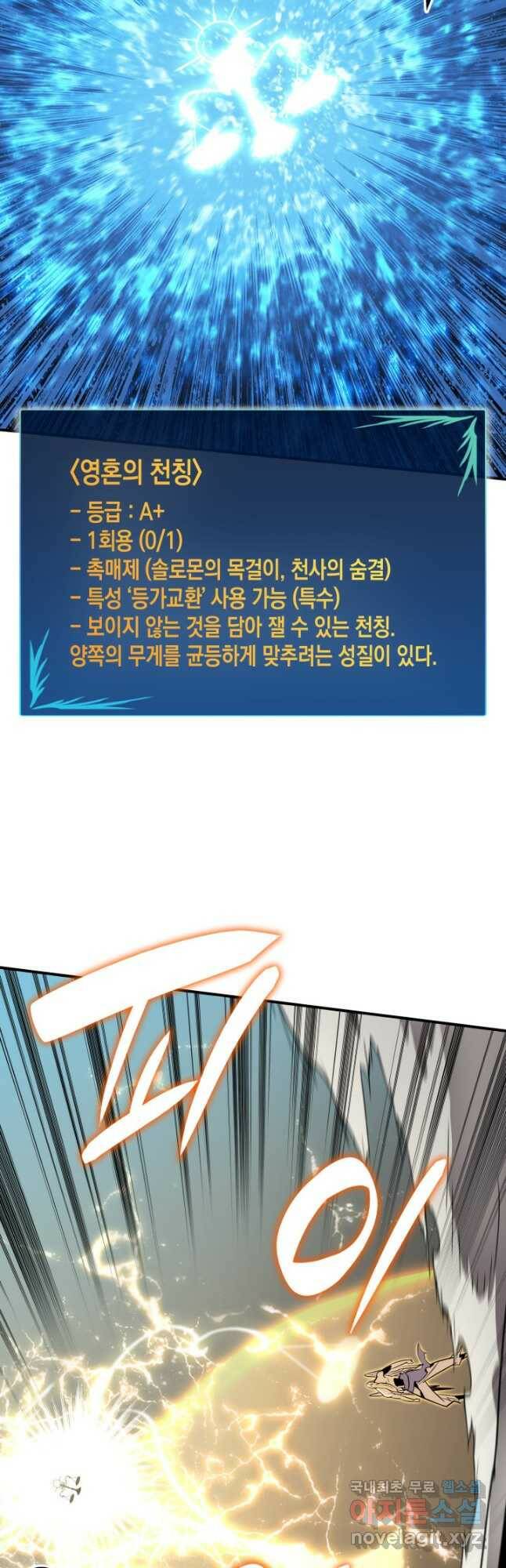 닳고닳은 뉴비 119화 25
