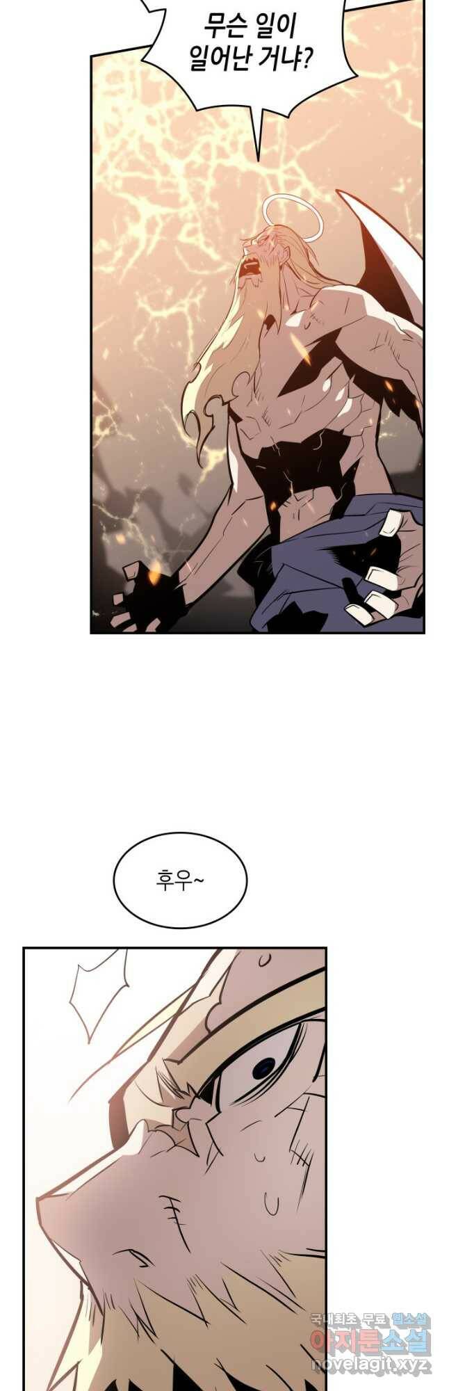 닳고닳은 뉴비 119화 28