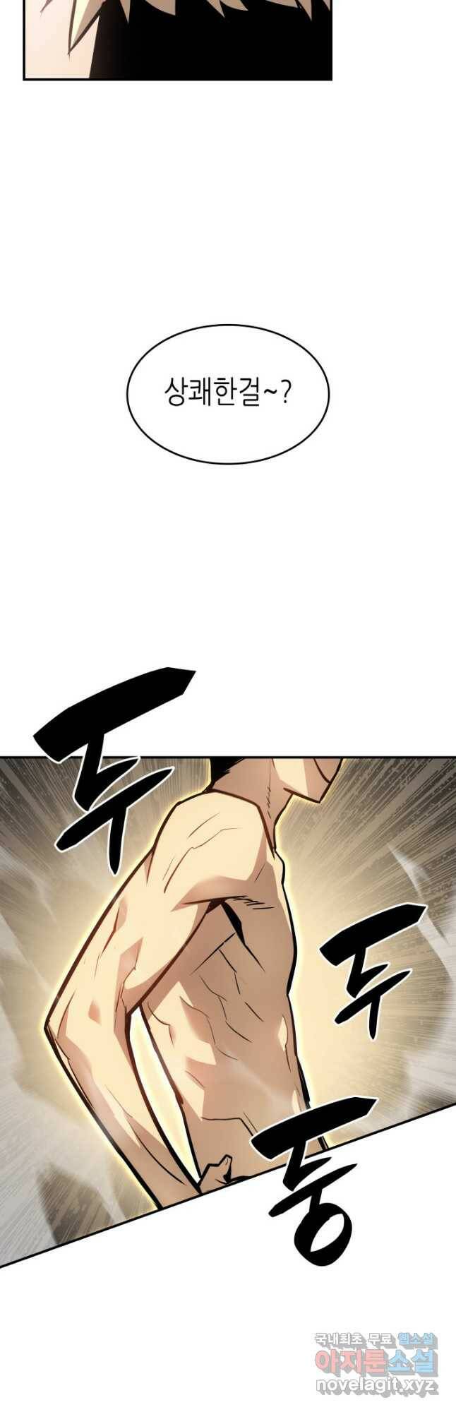 닳고닳은 뉴비 119화 29