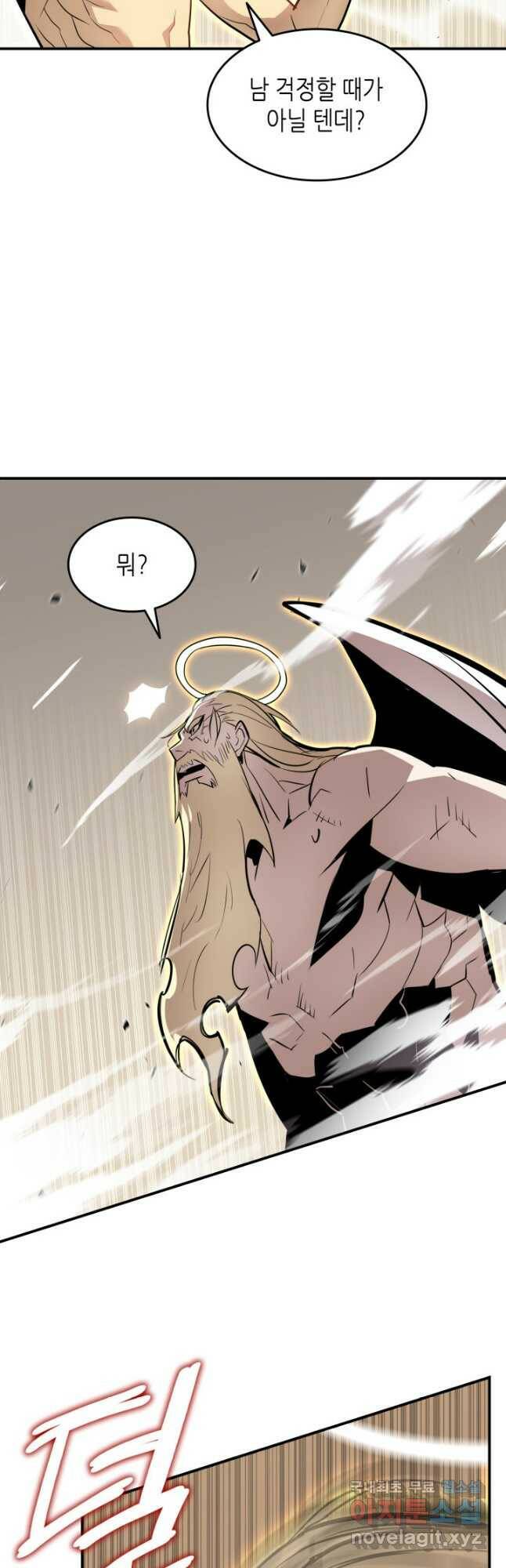 닳고닳은 뉴비 119화 35