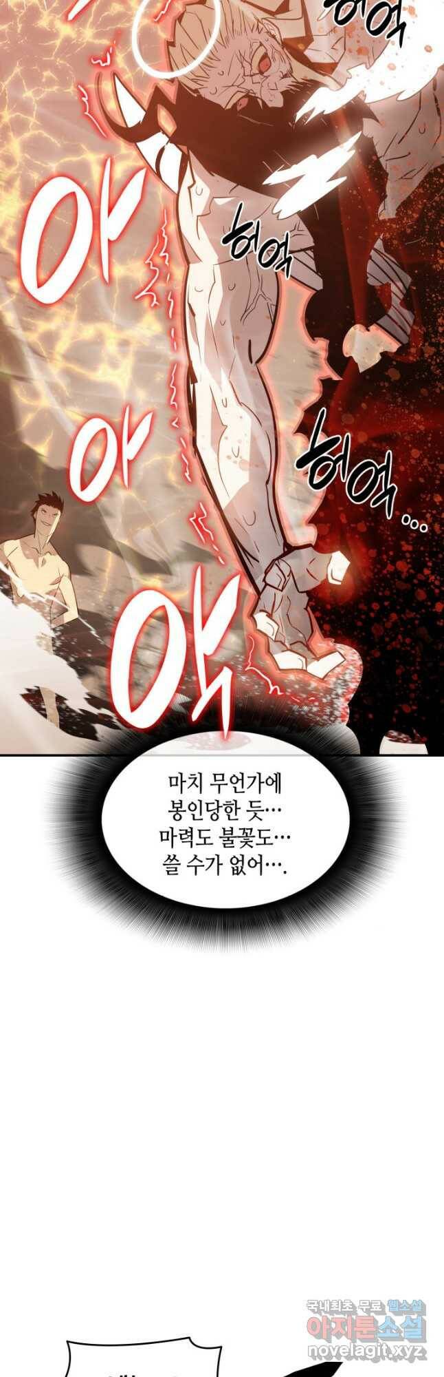 닳고닳은 뉴비 119화 38