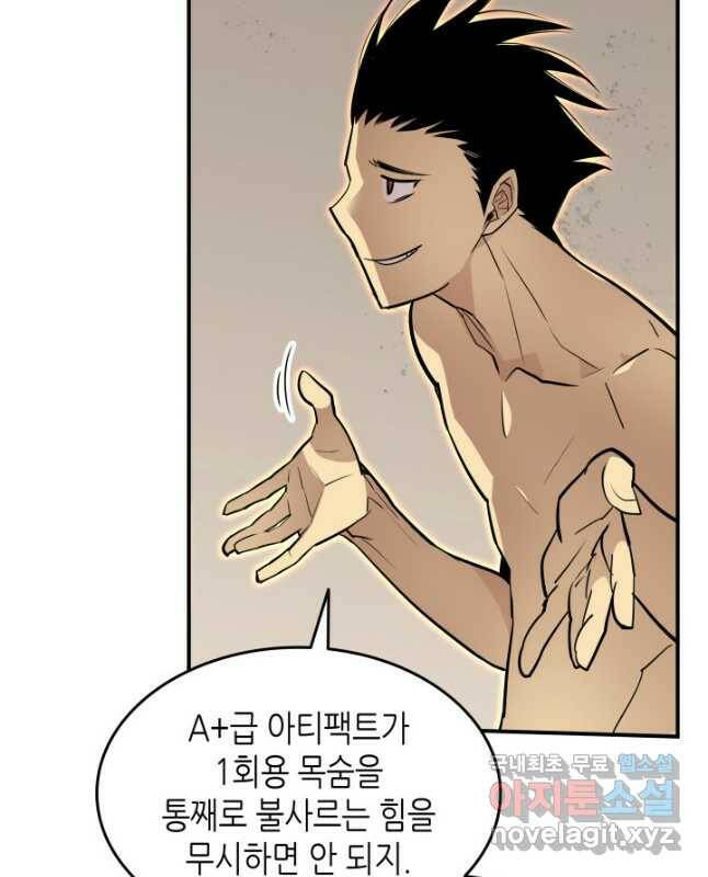 닳고닳은 뉴비 119화 45