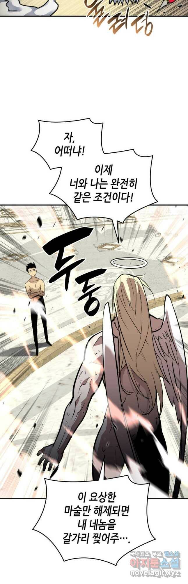 닳고닳은 뉴비 119화 48