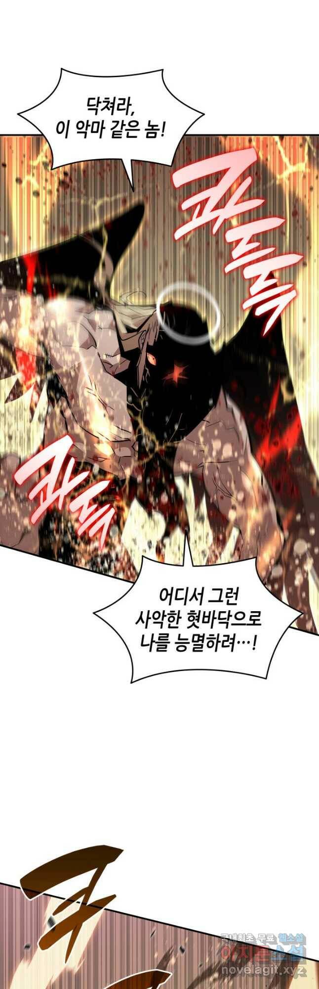 닳고닳은 뉴비 119화 52