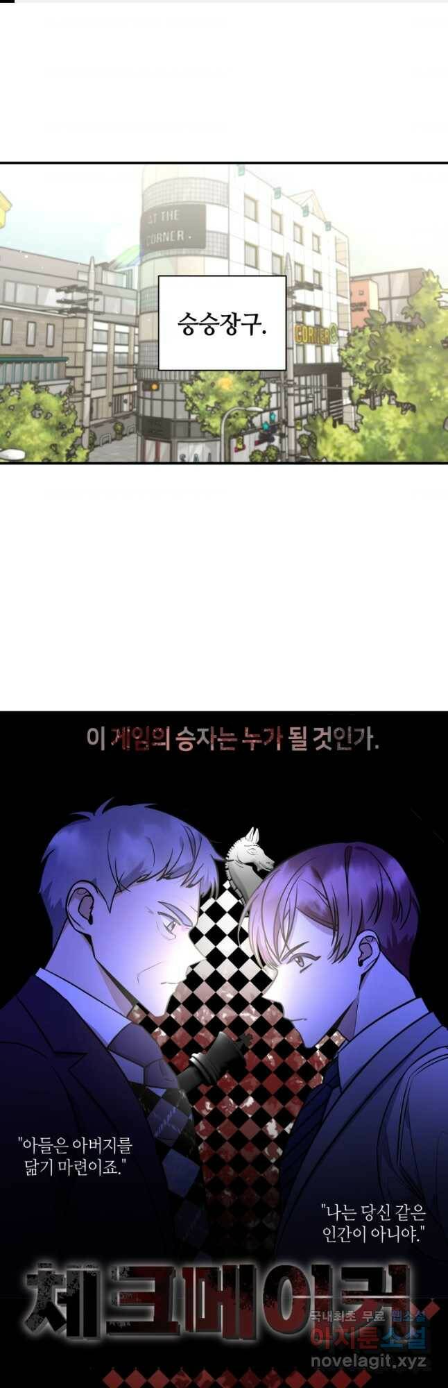 책만 보고 탑배우! 32화 1