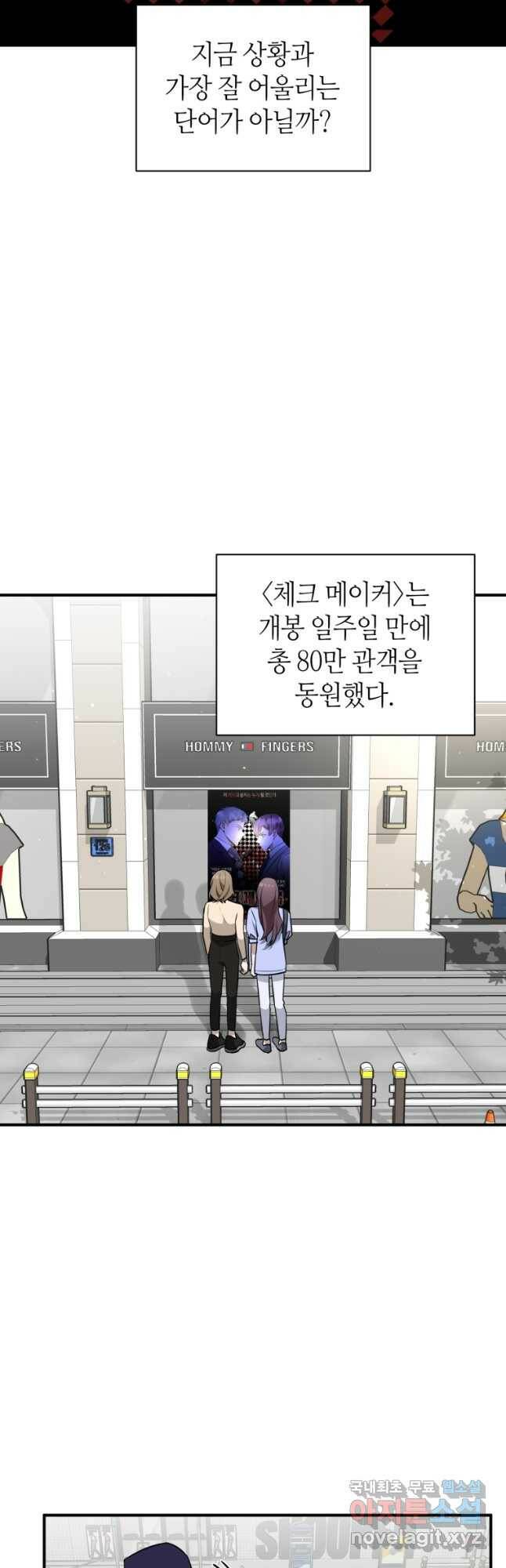 책만 보고 탑배우! 32화 2
