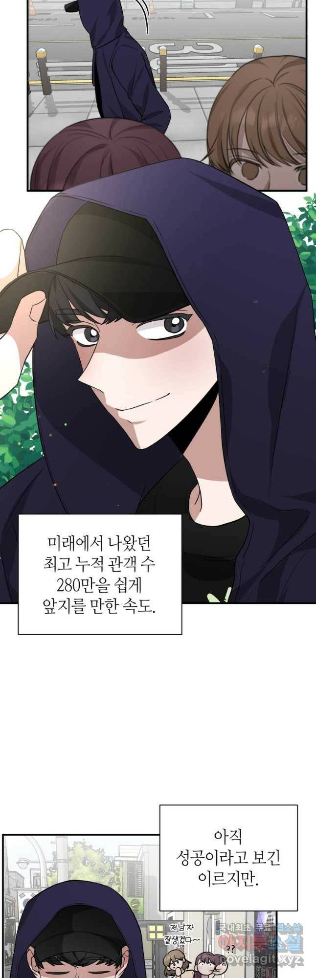 책만 보고 탑배우! 32화 3