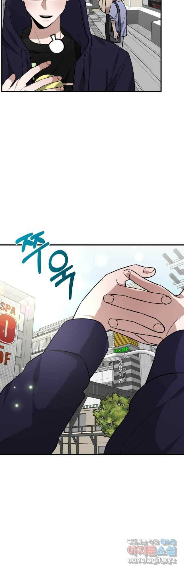책만 보고 탑배우! 32화 4