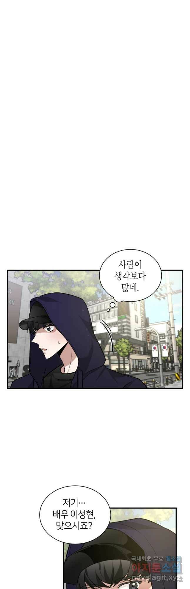 책만 보고 탑배우! 32화 7