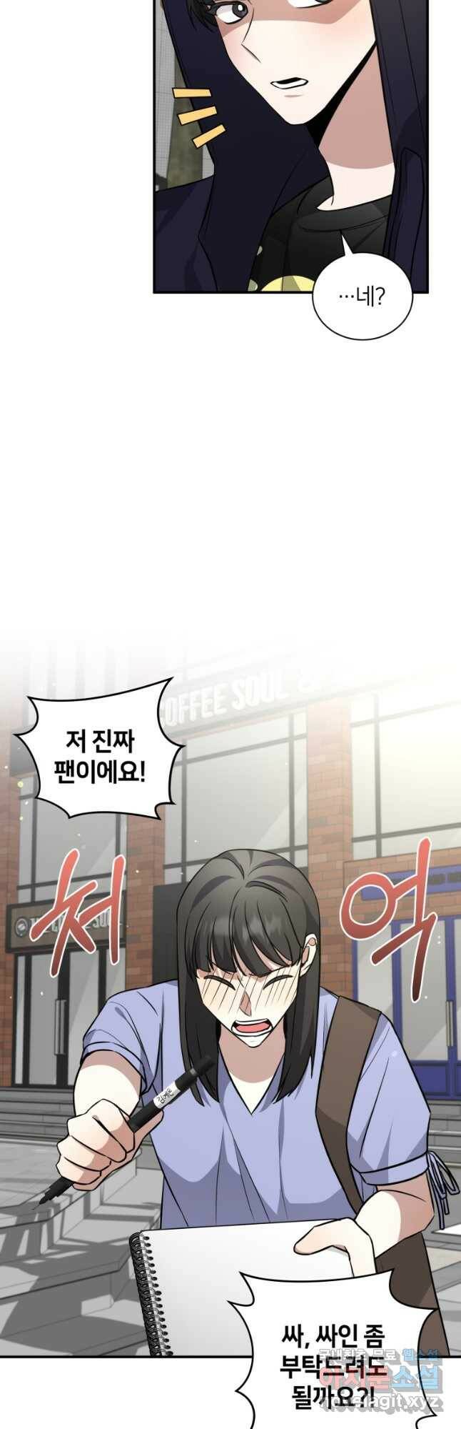 책만 보고 탑배우! 32화 8