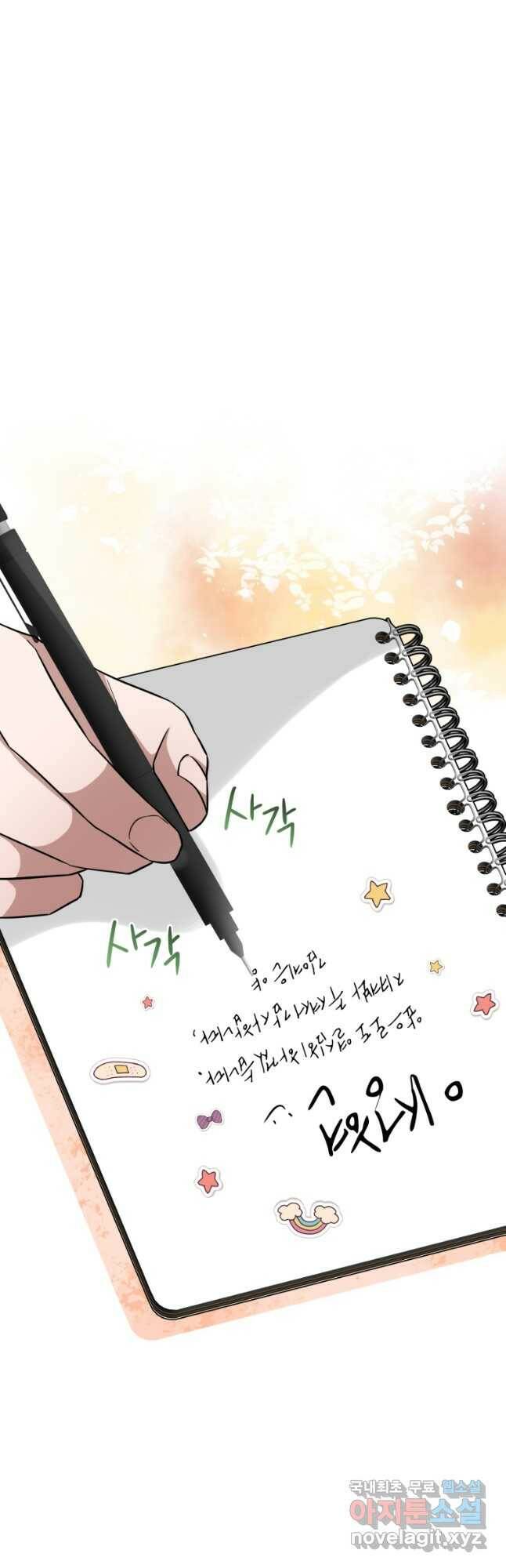 책만 보고 탑배우! 32화 10