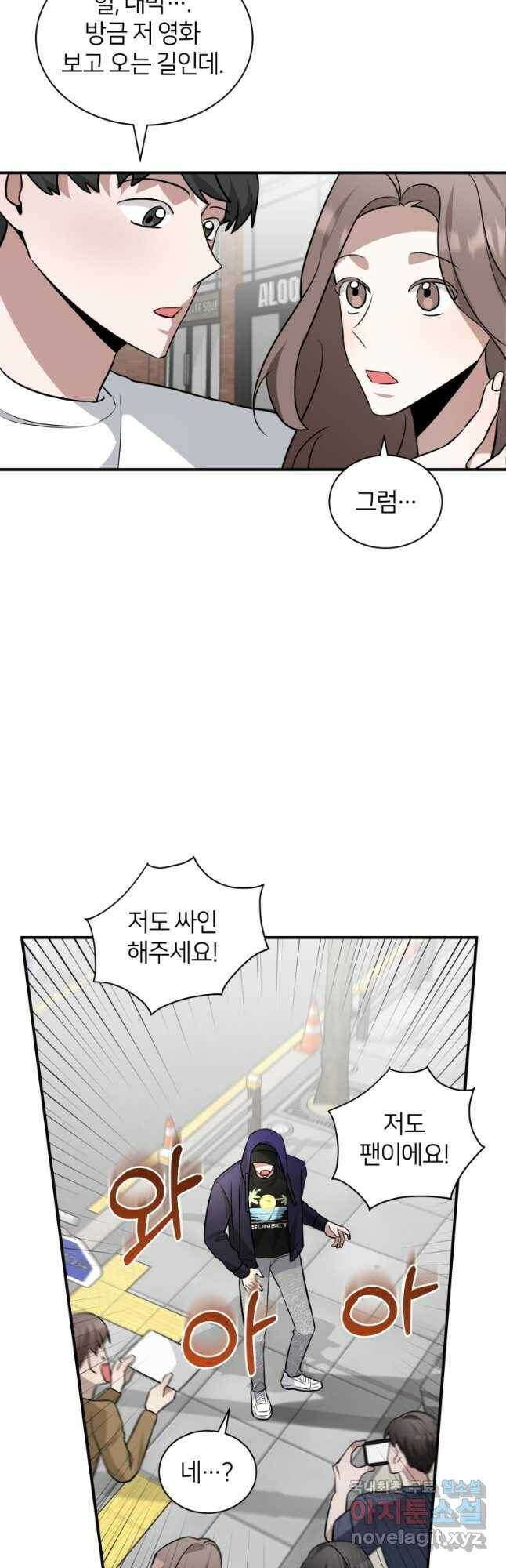 책만 보고 탑배우! 32화 14