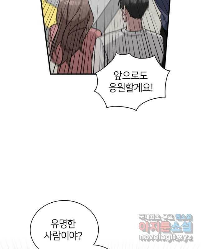 책만 보고 탑배우! 32화 15