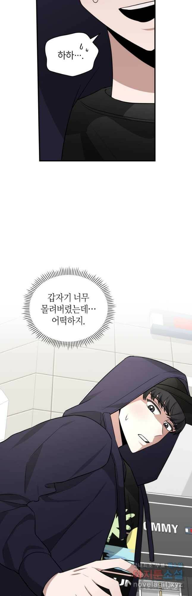 책만 보고 탑배우! 32화 17