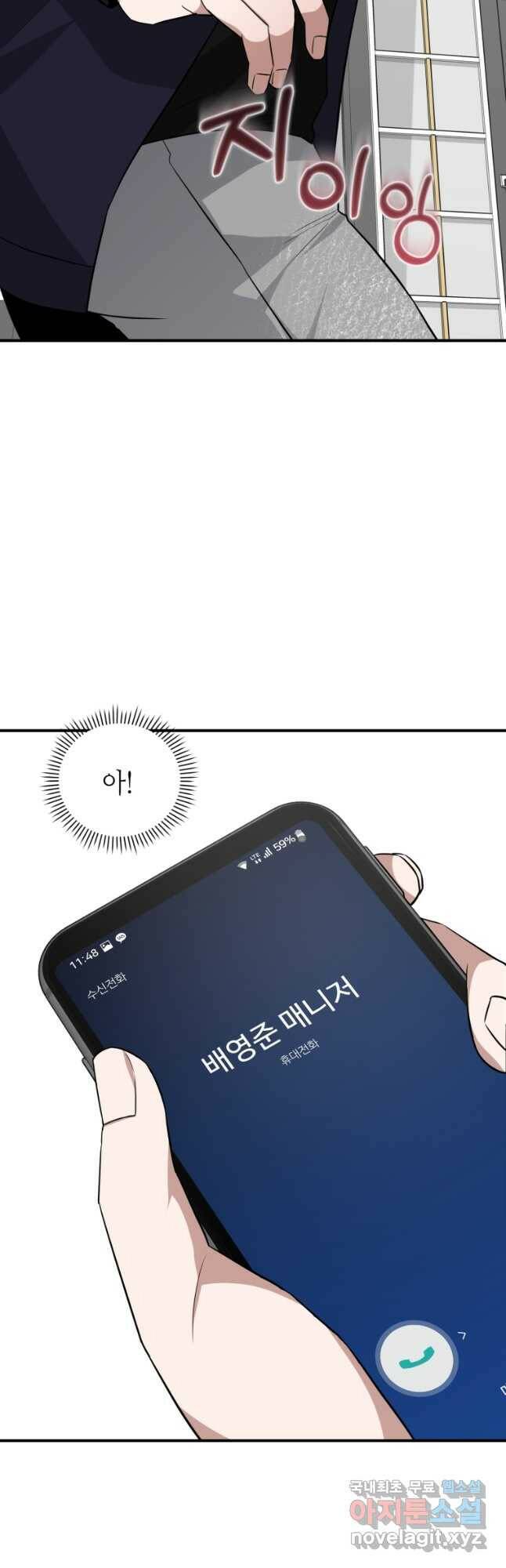 책만 보고 탑배우! 32화 18