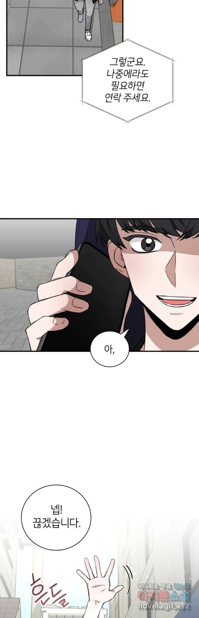 책만 보고 탑배우! 32화 23