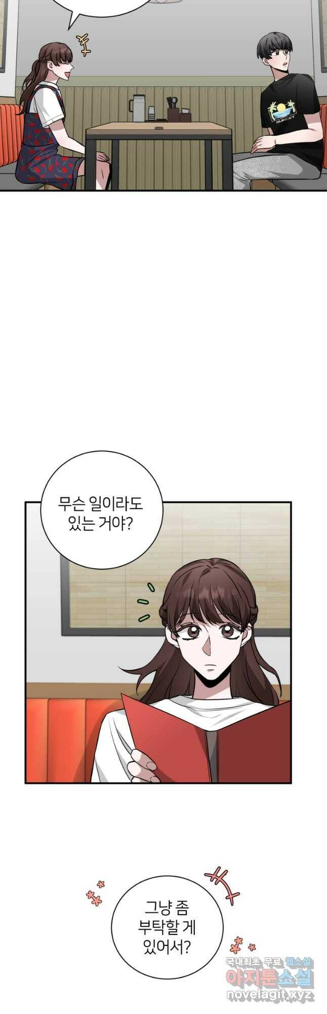 책만 보고 탑배우! 32화 25