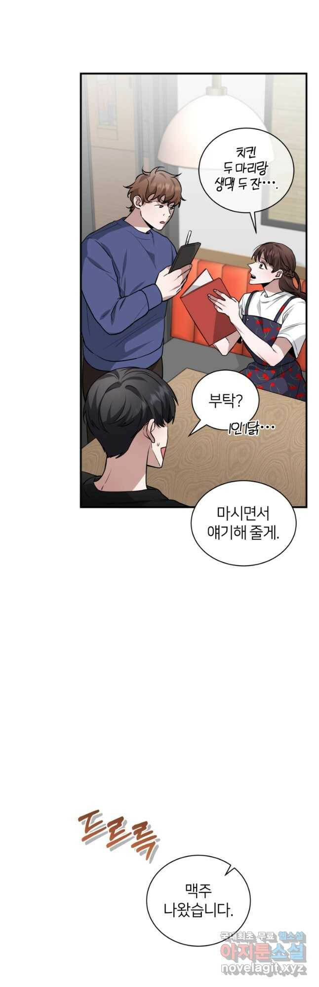 책만 보고 탑배우! 32화 26