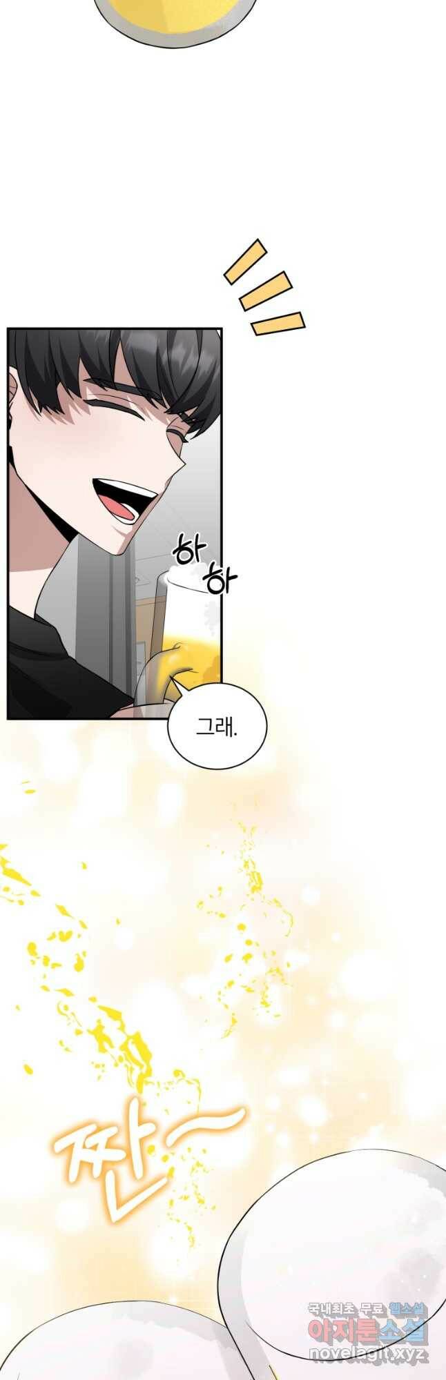 책만 보고 탑배우! 32화 28