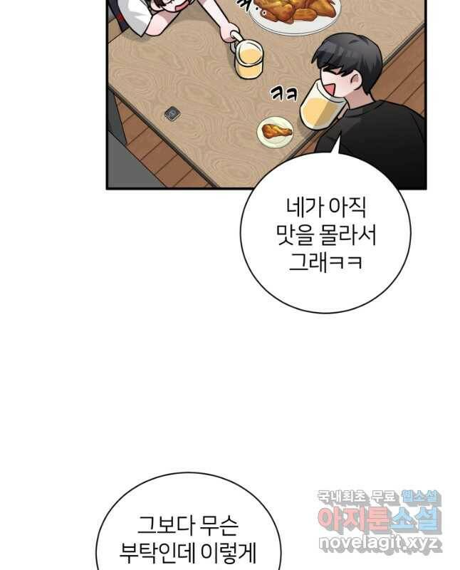 책만 보고 탑배우! 32화 30
