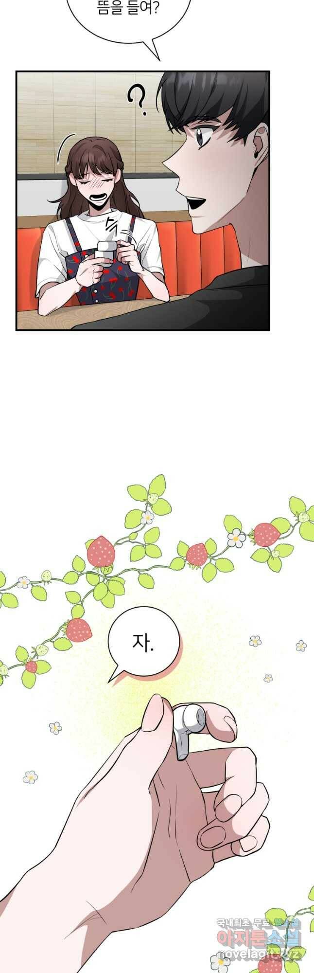 책만 보고 탑배우! 32화 31