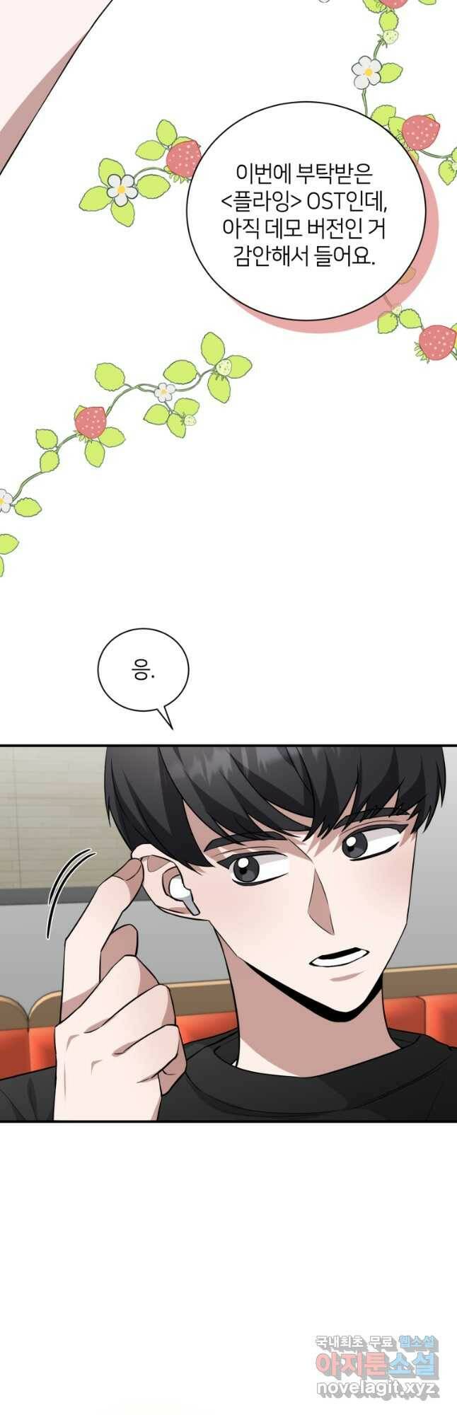 책만 보고 탑배우! 32화 32