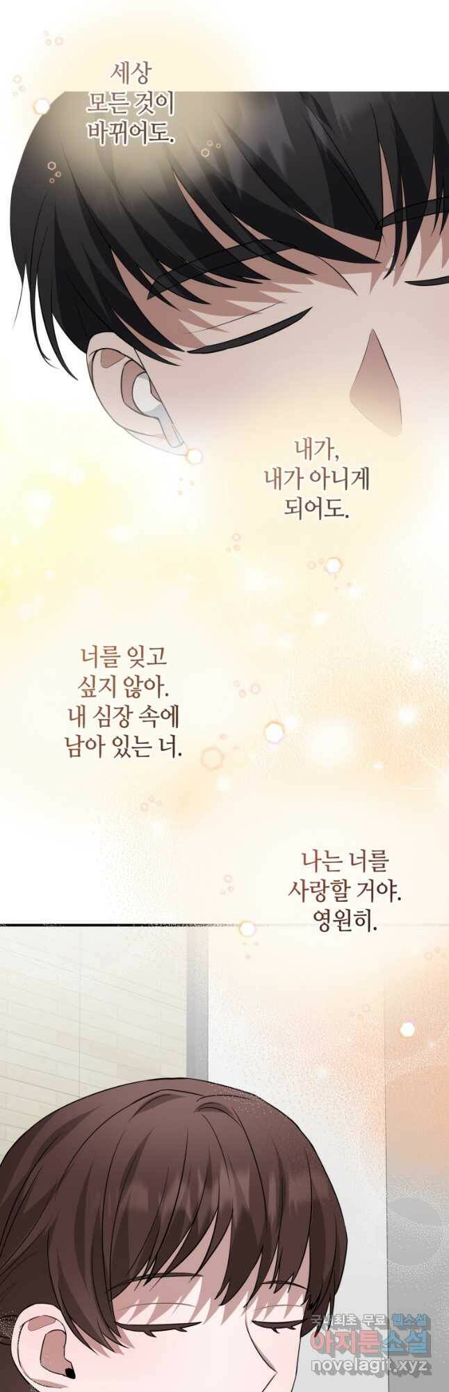 책만 보고 탑배우! 32화 33