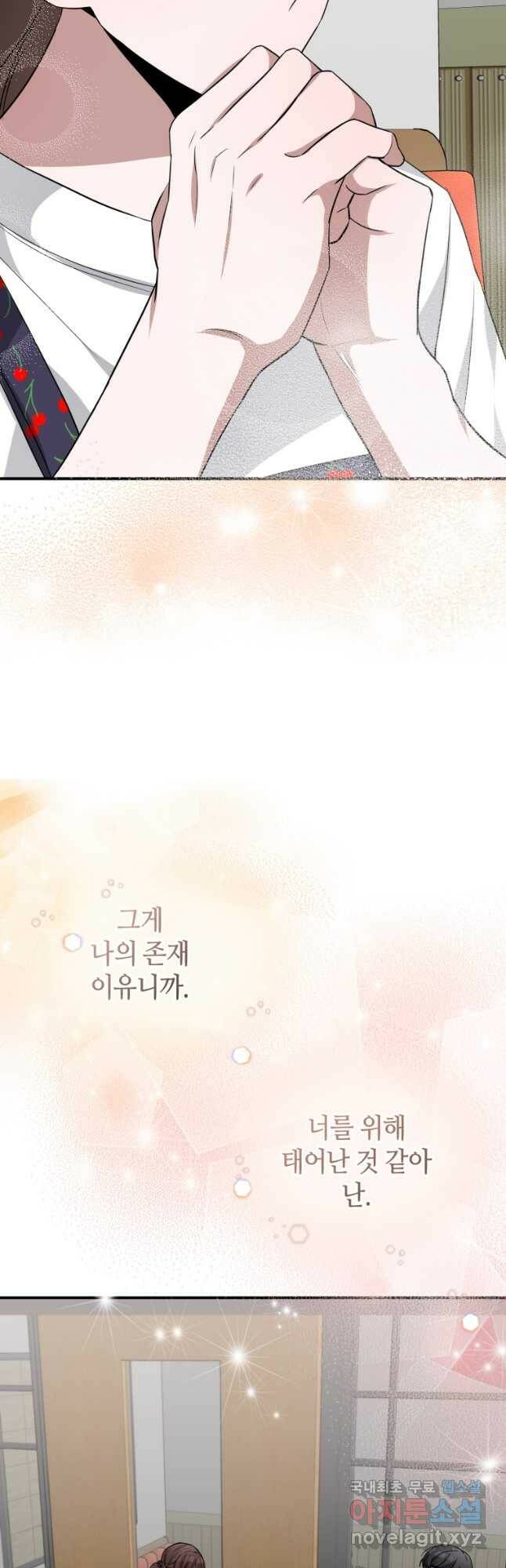 책만 보고 탑배우! 32화 34