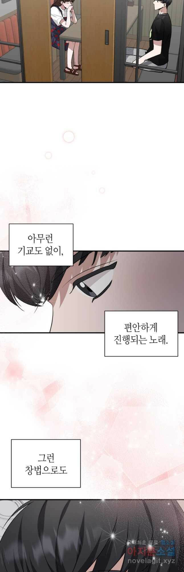 책만 보고 탑배우! 32화 35