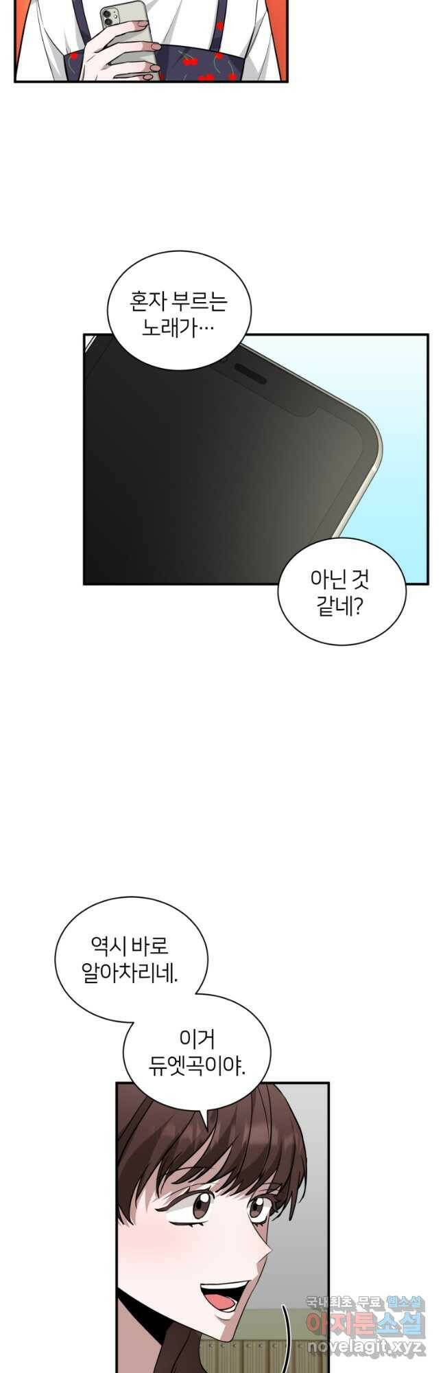 책만 보고 탑배우! 32화 37