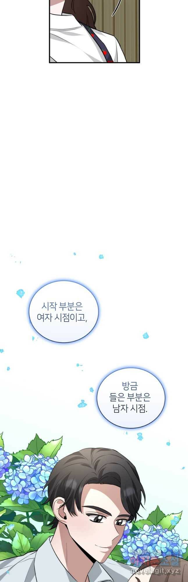 책만 보고 탑배우! 32화 38