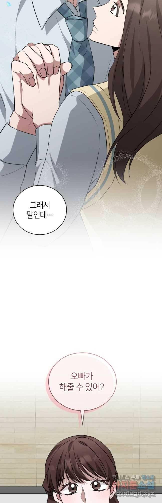 책만 보고 탑배우! 32화 39