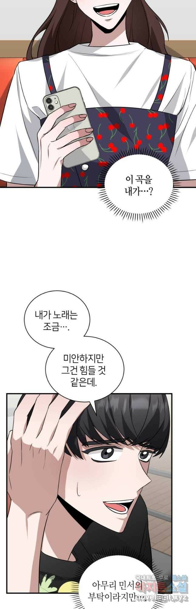 책만 보고 탑배우! 32화 40