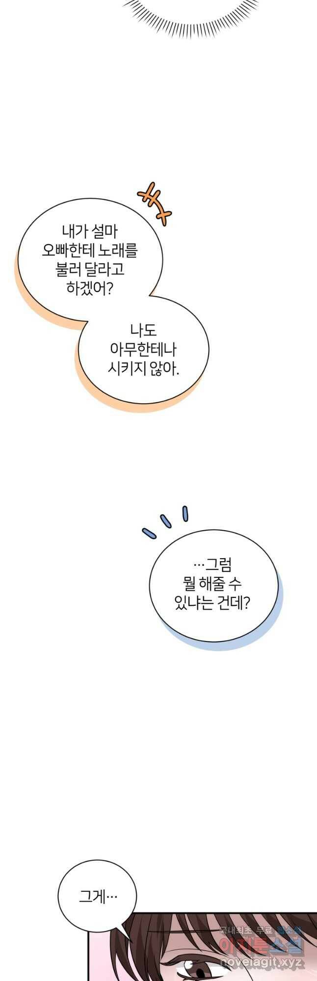 책만 보고 탑배우! 32화 41