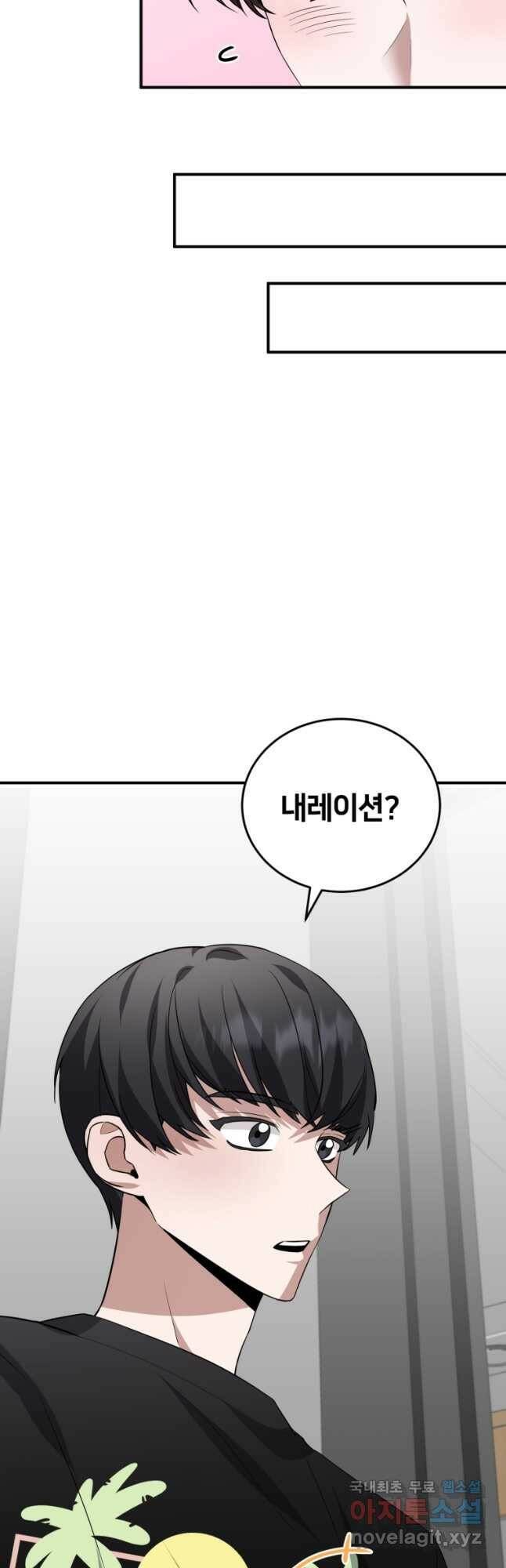 책만 보고 탑배우! 32화 42