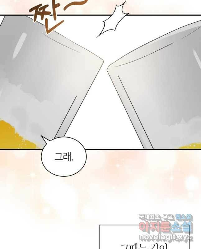 책만 보고 탑배우! 32화 45