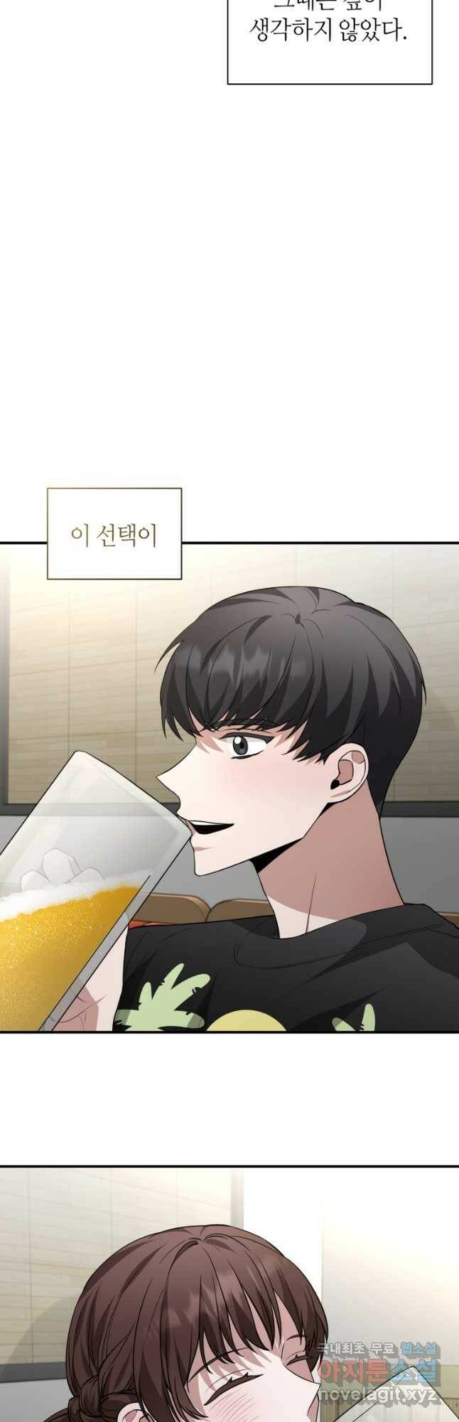 책만 보고 탑배우! 32화 46