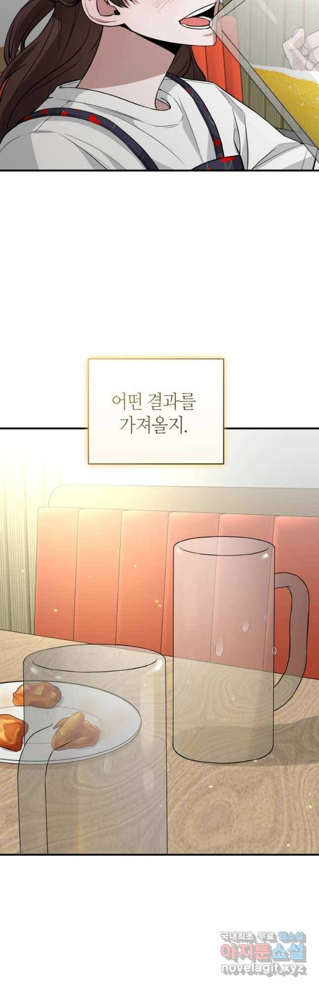 책만 보고 탑배우! 32화 47