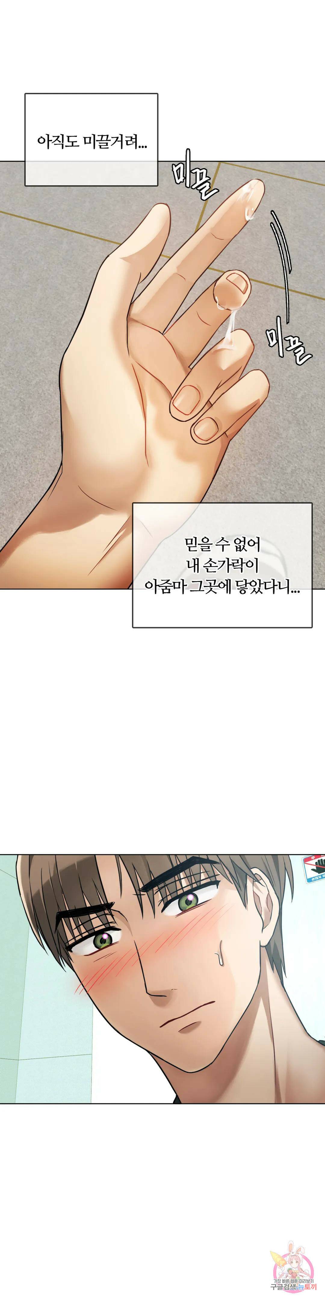 못 참겠어요, 아줌마 5화 23